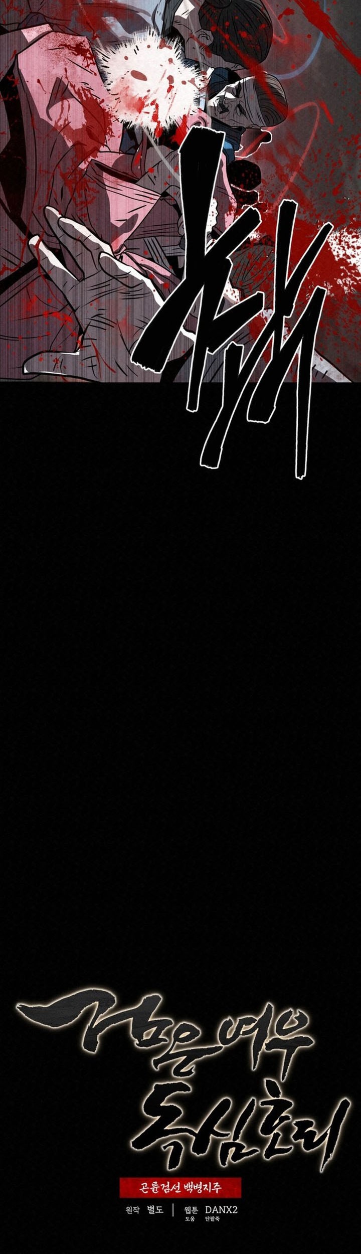 The Legend of Black Fox Master of Mount Kunlun’s Sword Chapter 45 Gambar 7