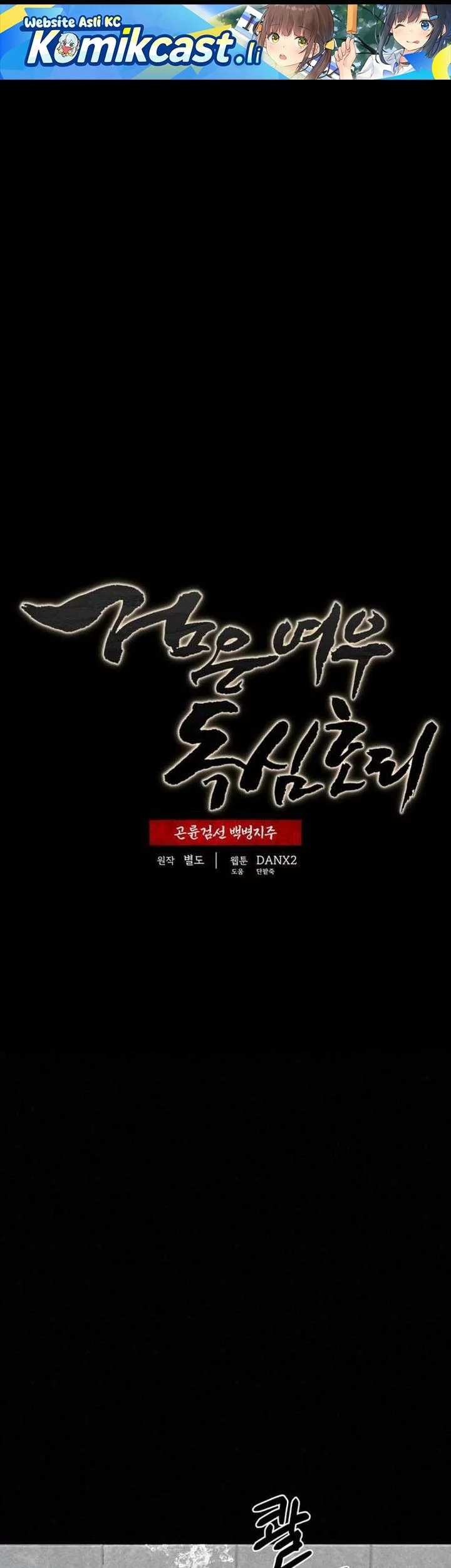 Baca Komik The Legend of Black Fox Master of Mount Kunlun’s Sword Chapter 48 Gambar 1