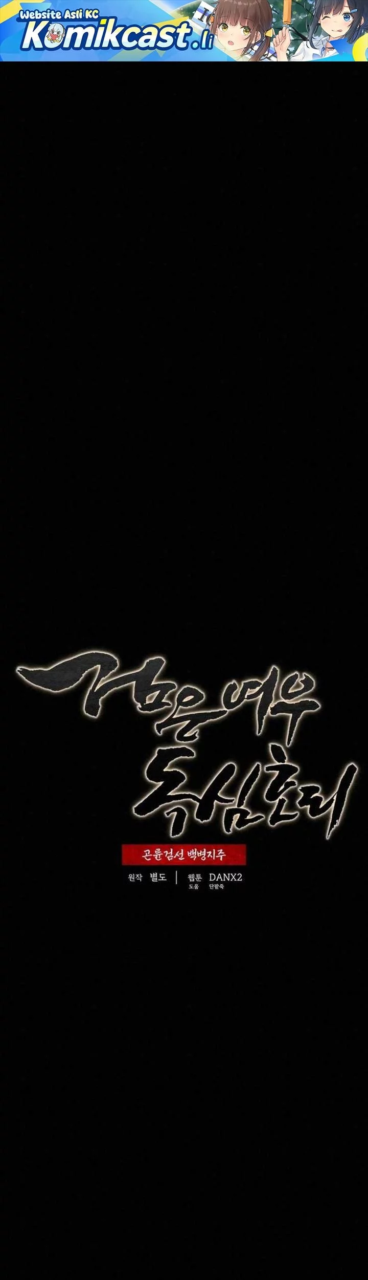 Baca Komik The Legend of Black Fox Master of Mount Kunlun’s Sword Chapter 50 Gambar 1