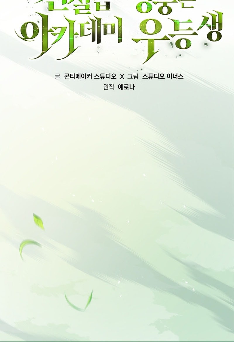 The Legendary Hero Is An Academy Honors Student Chapter 23 Gambar 26