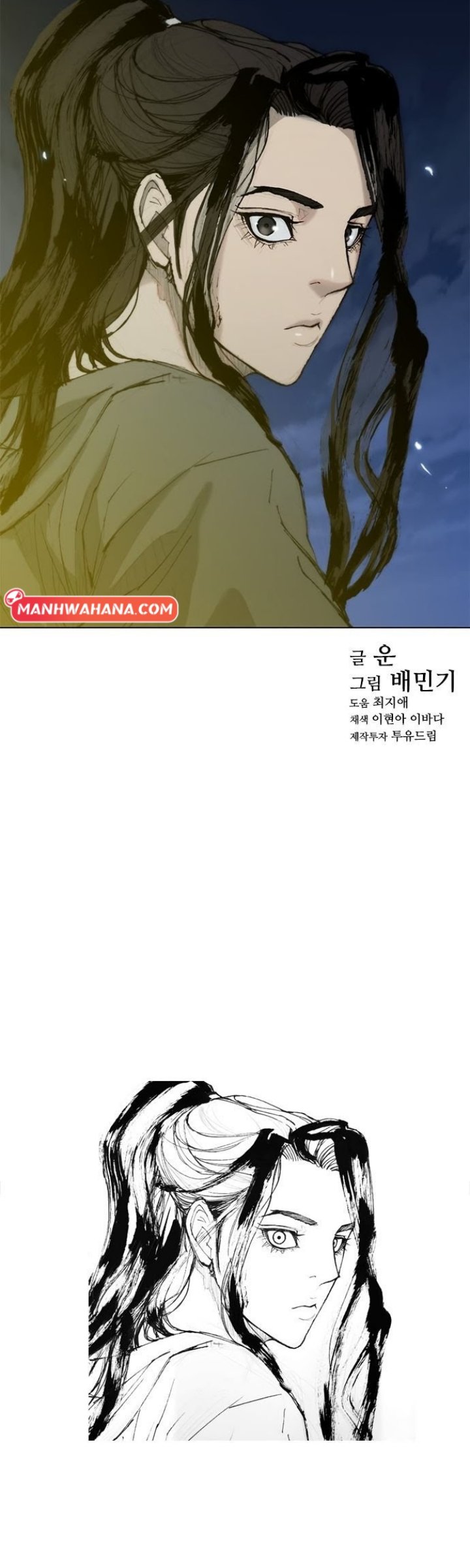 The Long Way of the Warrior Chapter 33 Gambar 46