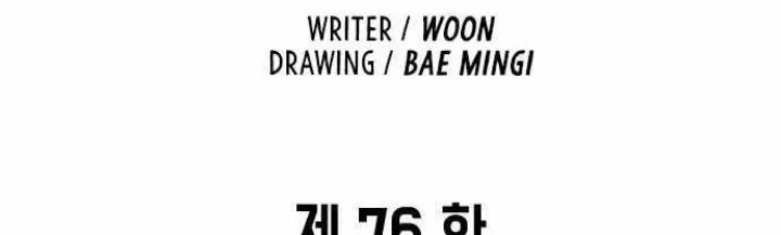 The Long Way of the Warrior Chapter 76 Gambar 15