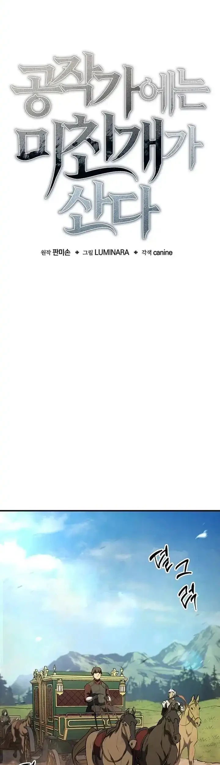 The Mad Dog Of The Duke’s Estate Chapter 18 Gambar 10