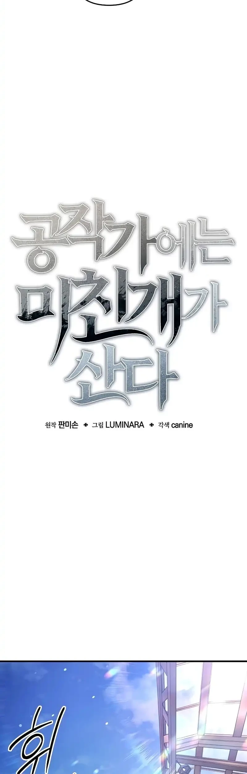 The Mad Dog Of The Duke’s Estate Chapter 4 Gambar 31