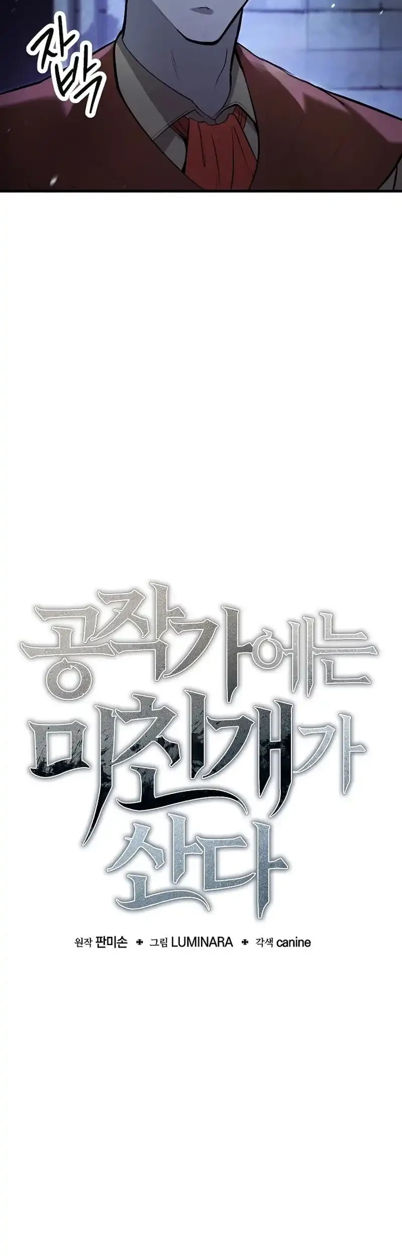 The Mad Dog Of The Duke’s Estate Chapter 7 Gambar 15