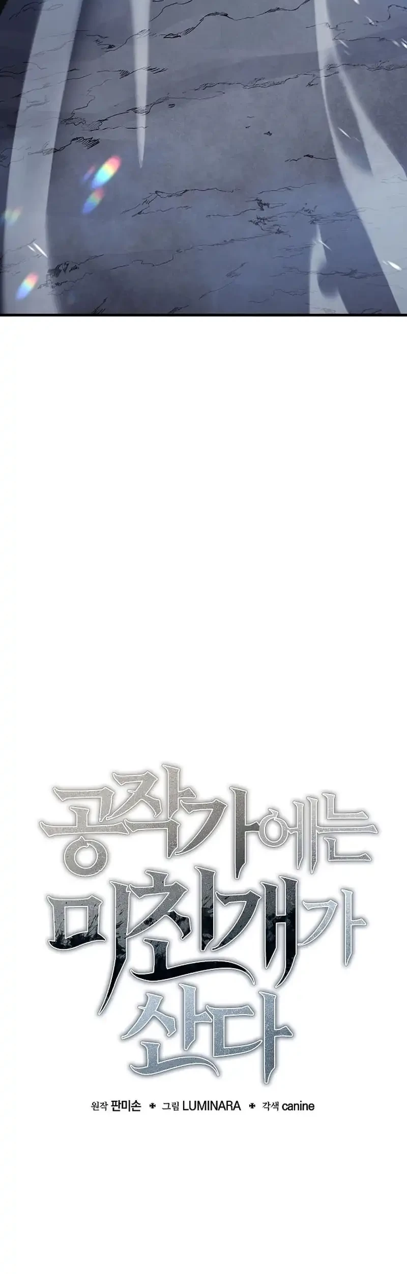 The Mad Dog Of The Duke’s Estate Chapter 8 Gambar 32