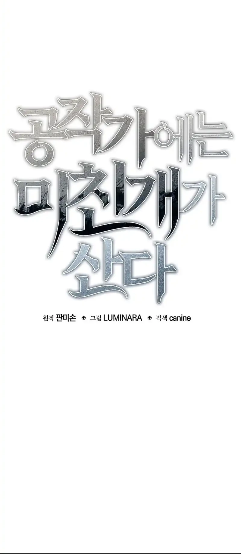 The Mad Dog Of The Duke’s Estate Chapter 9 Gambar 37