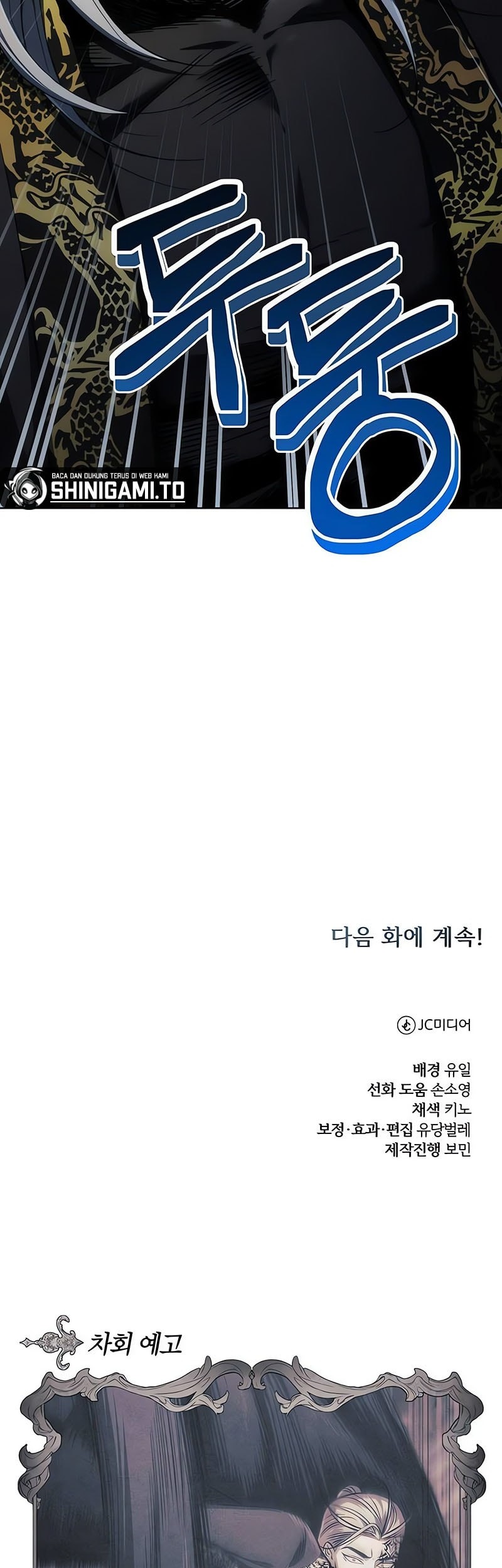 The Magic Tower's Problem Child Chapter 21 Gambar 83