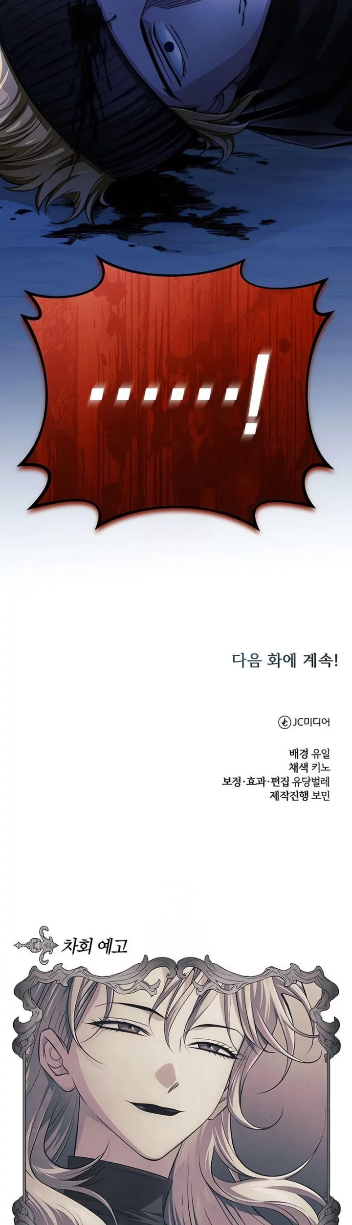 The Magic Tower's Problem Child Chapter 29 Gambar 84