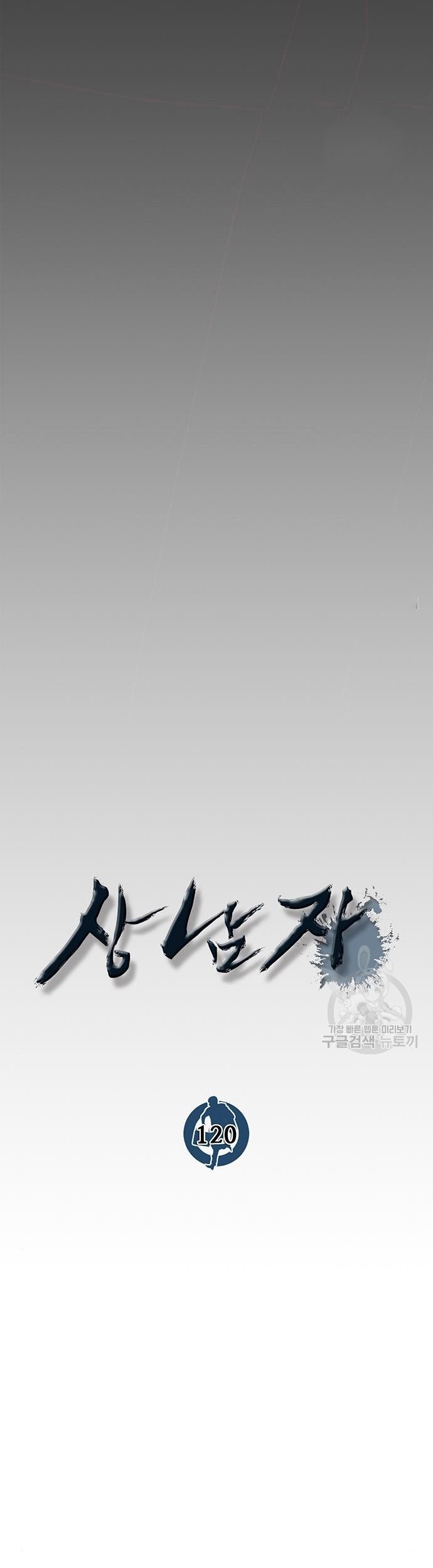 The Man Chapter 120 Gambar 15