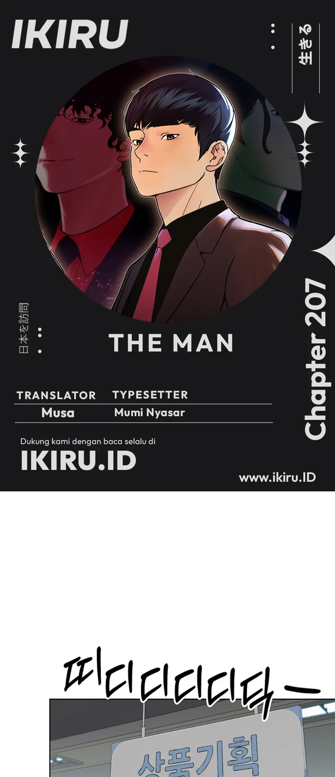 Baca Komik The Man Chapter 207 Gambar 1