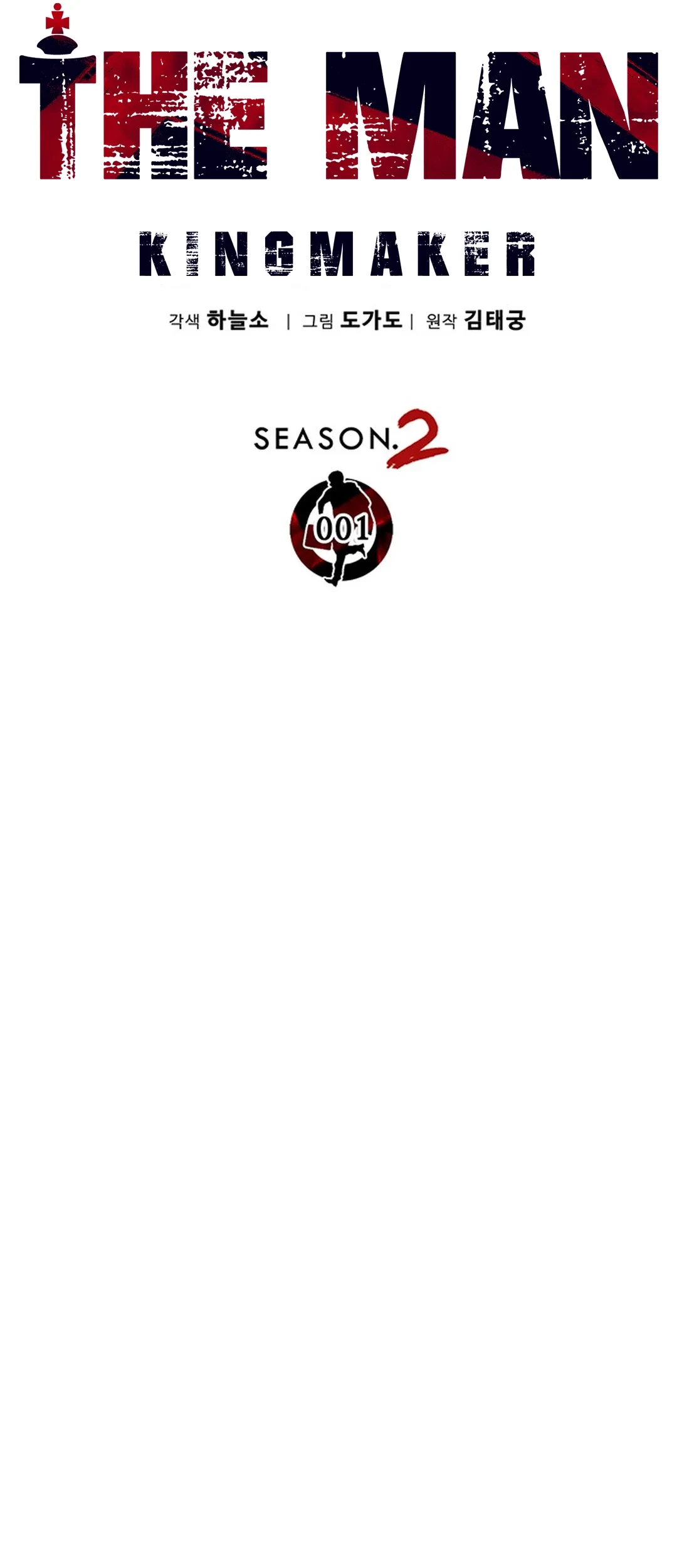 The Man Chapter 207 Gambar 55
