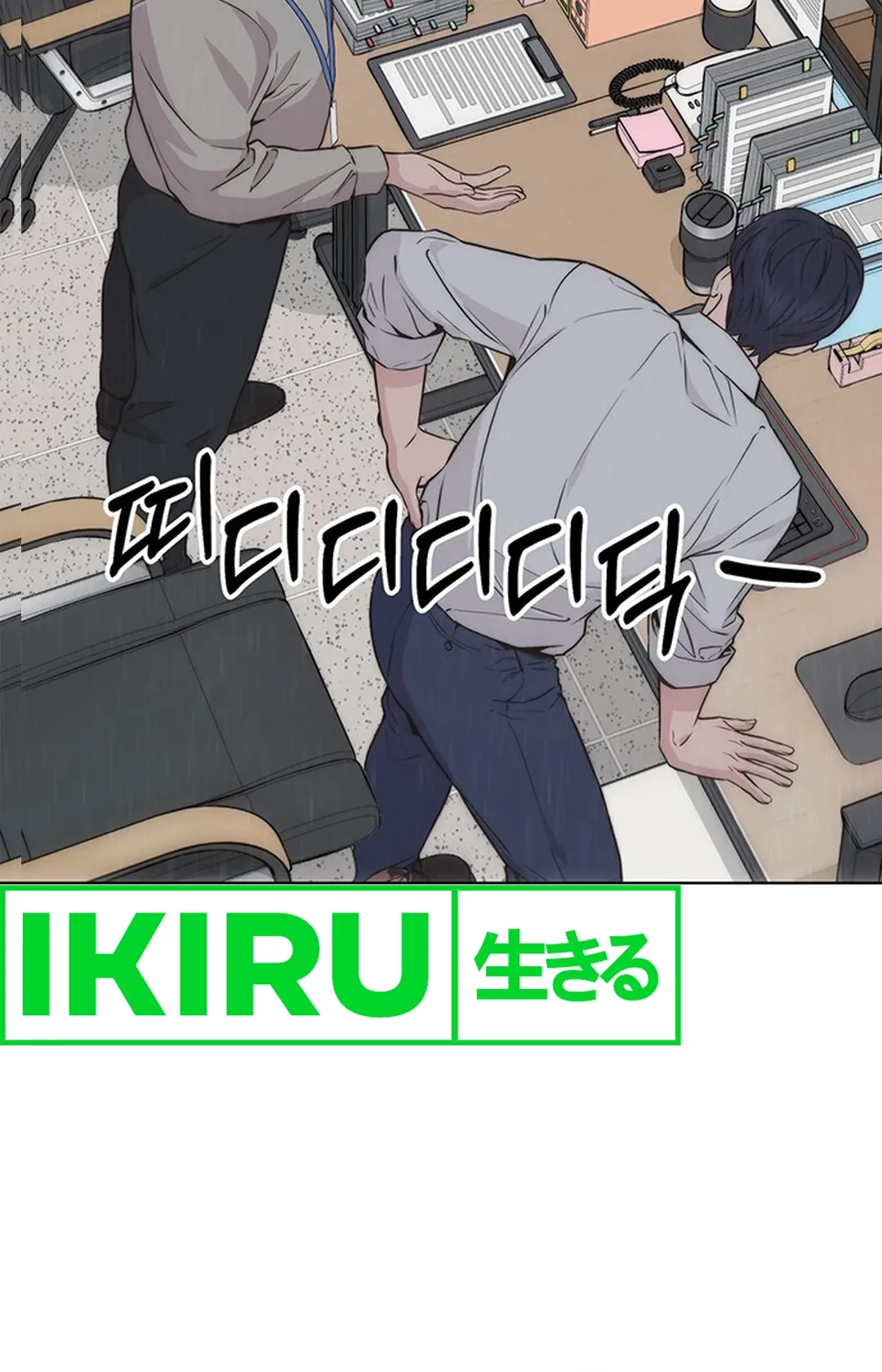 The Man Chapter 207 Gambar 4