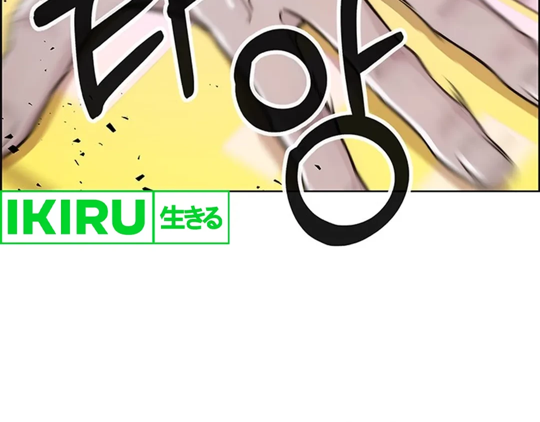 The Man Chapter 207 Gambar 82