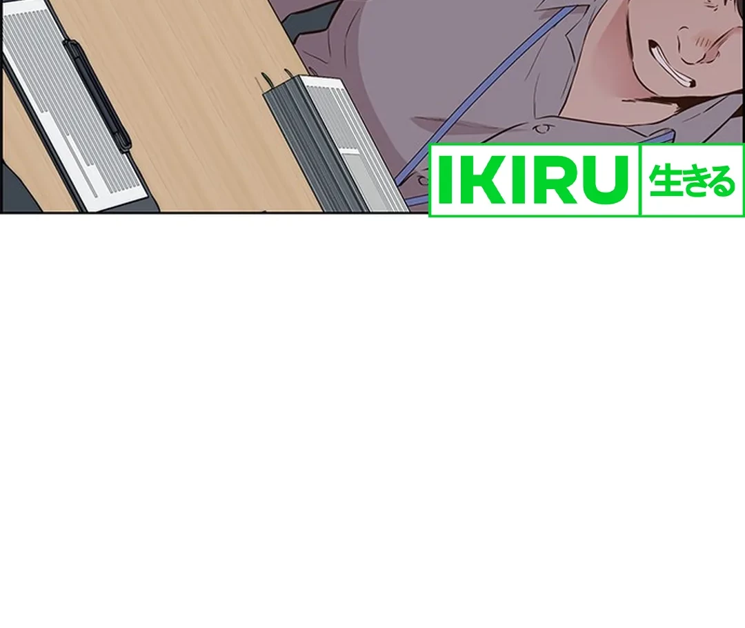 The Man Chapter 207 Gambar 96