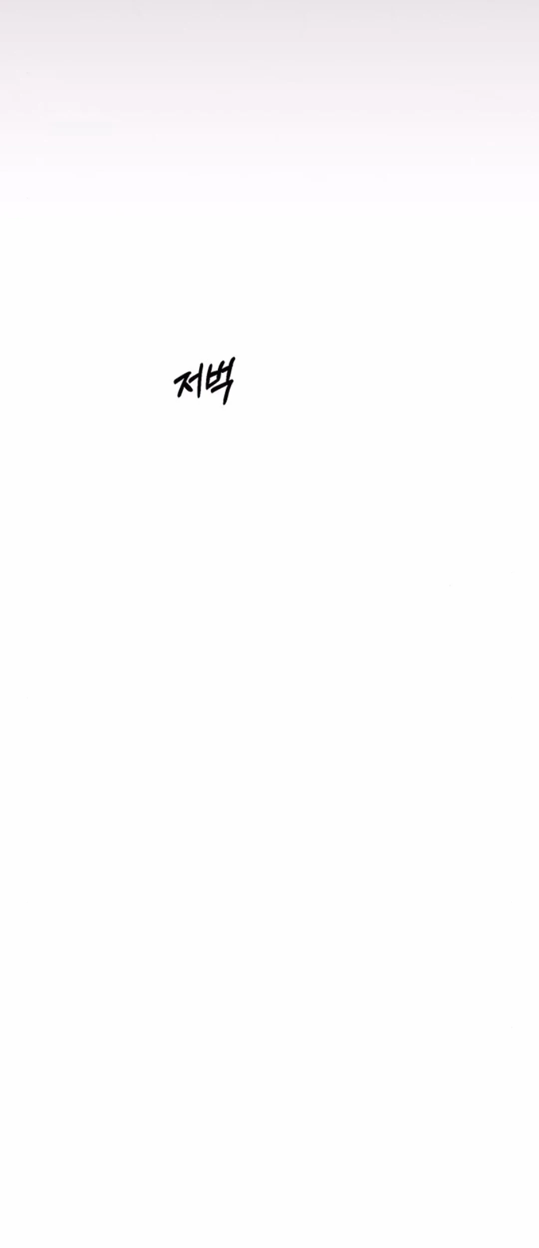 The Man Chapter 208 Gambar 27