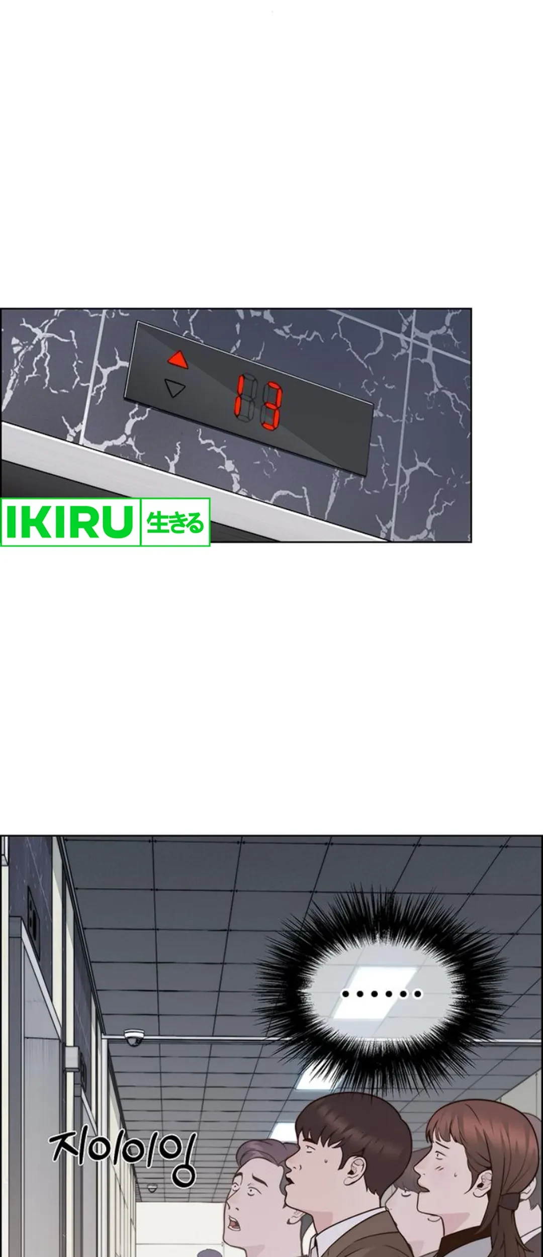 The Man Chapter 210 Gambar 3