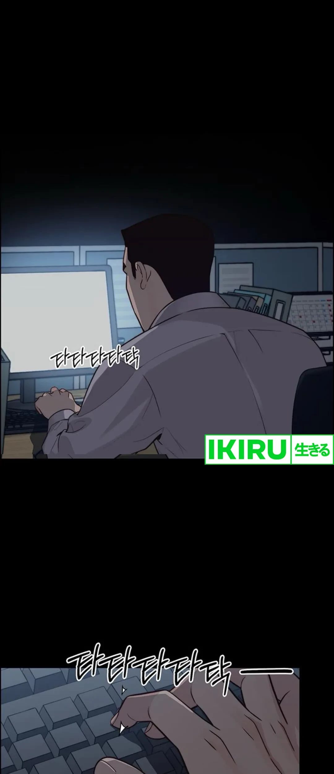 The Man Chapter 210 Gambar 77