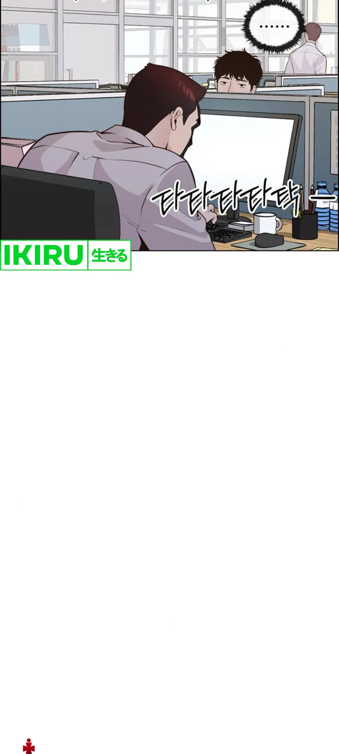 The Man Chapter 210 Gambar 14