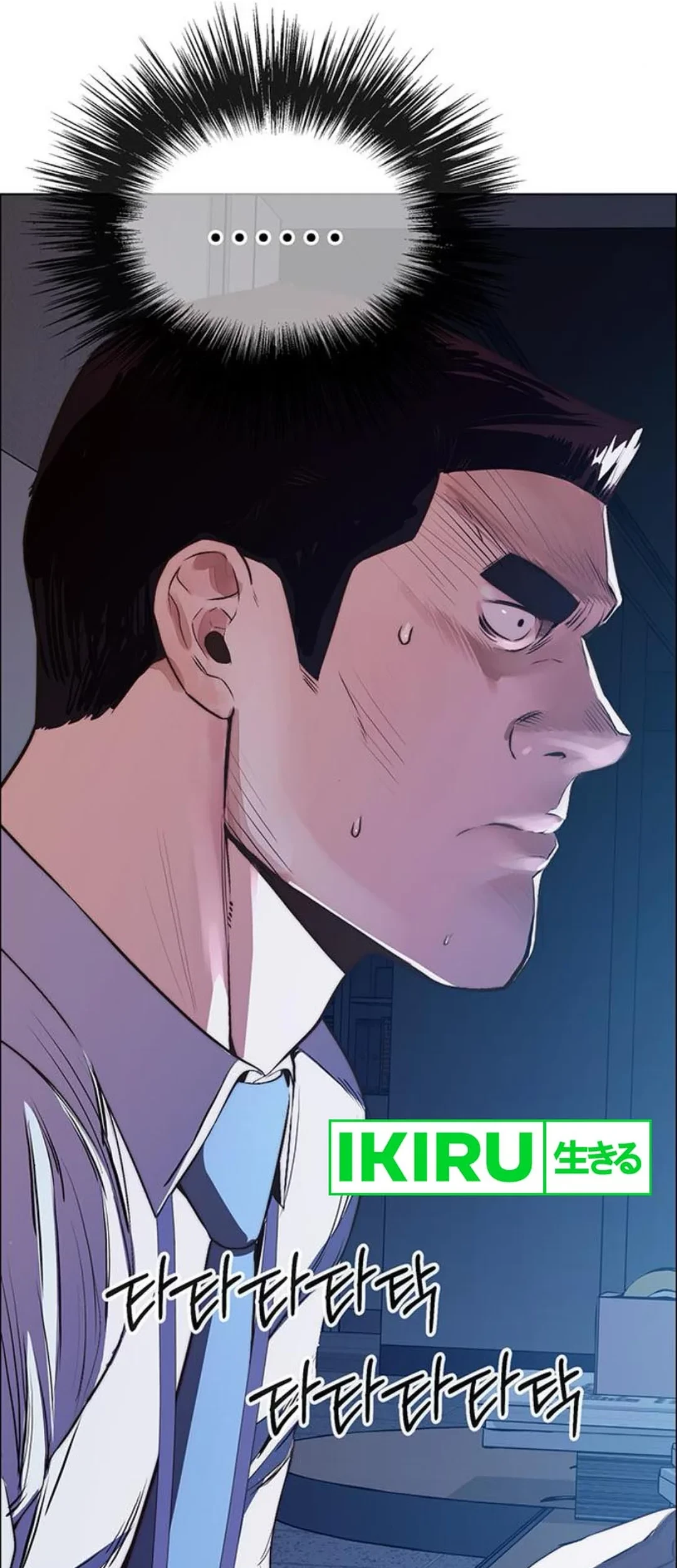 The Man Chapter 214 Gambar 94