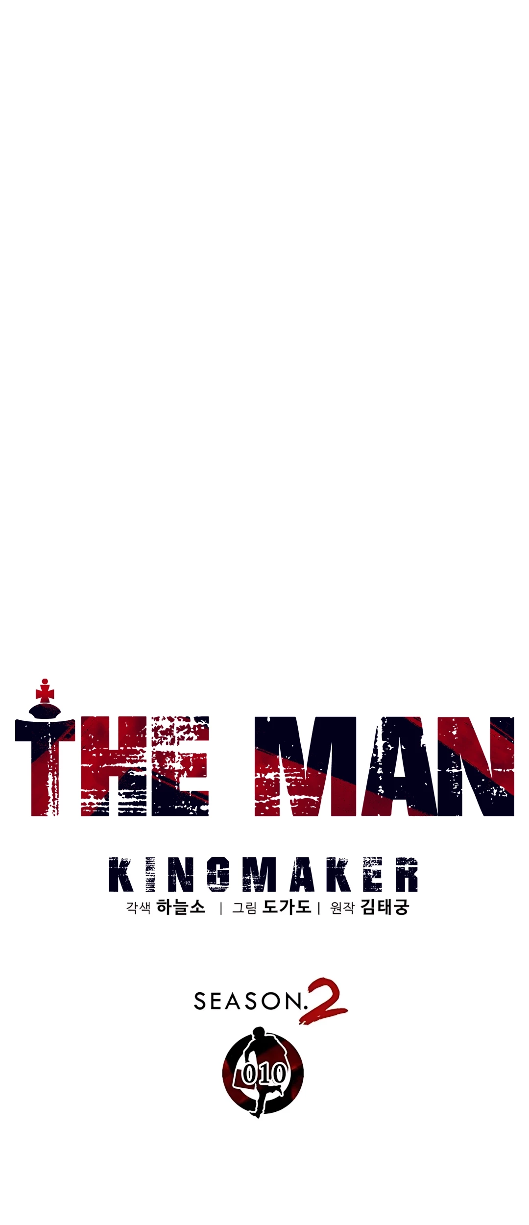 The Man Chapter 216 Gambar 29