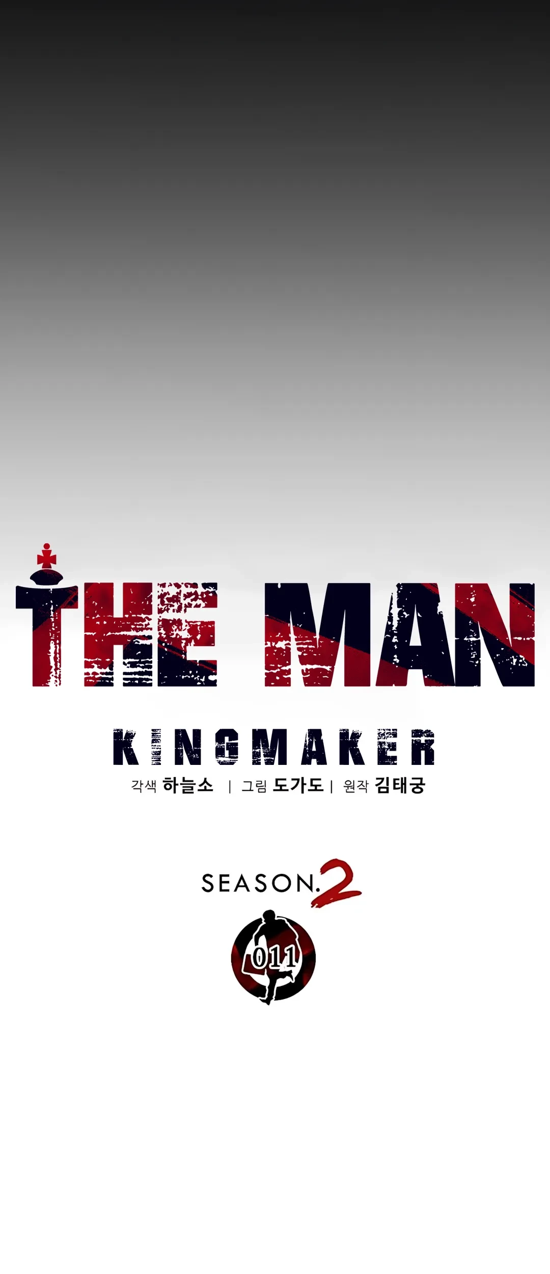 The Man Chapter 217 Gambar 19