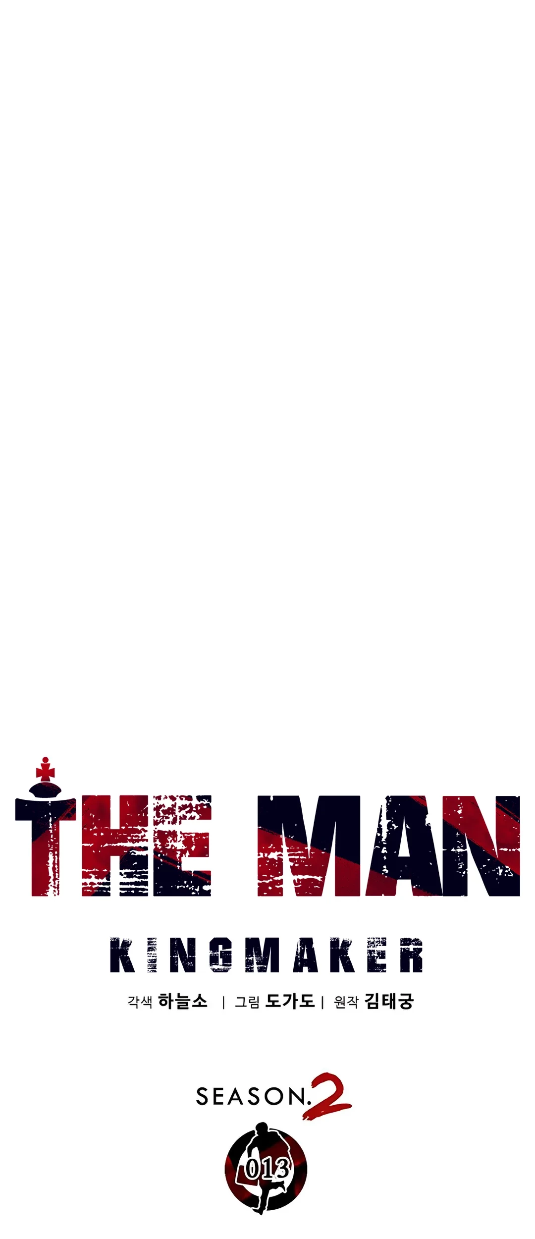 The Man Chapter 219 Gambar 31