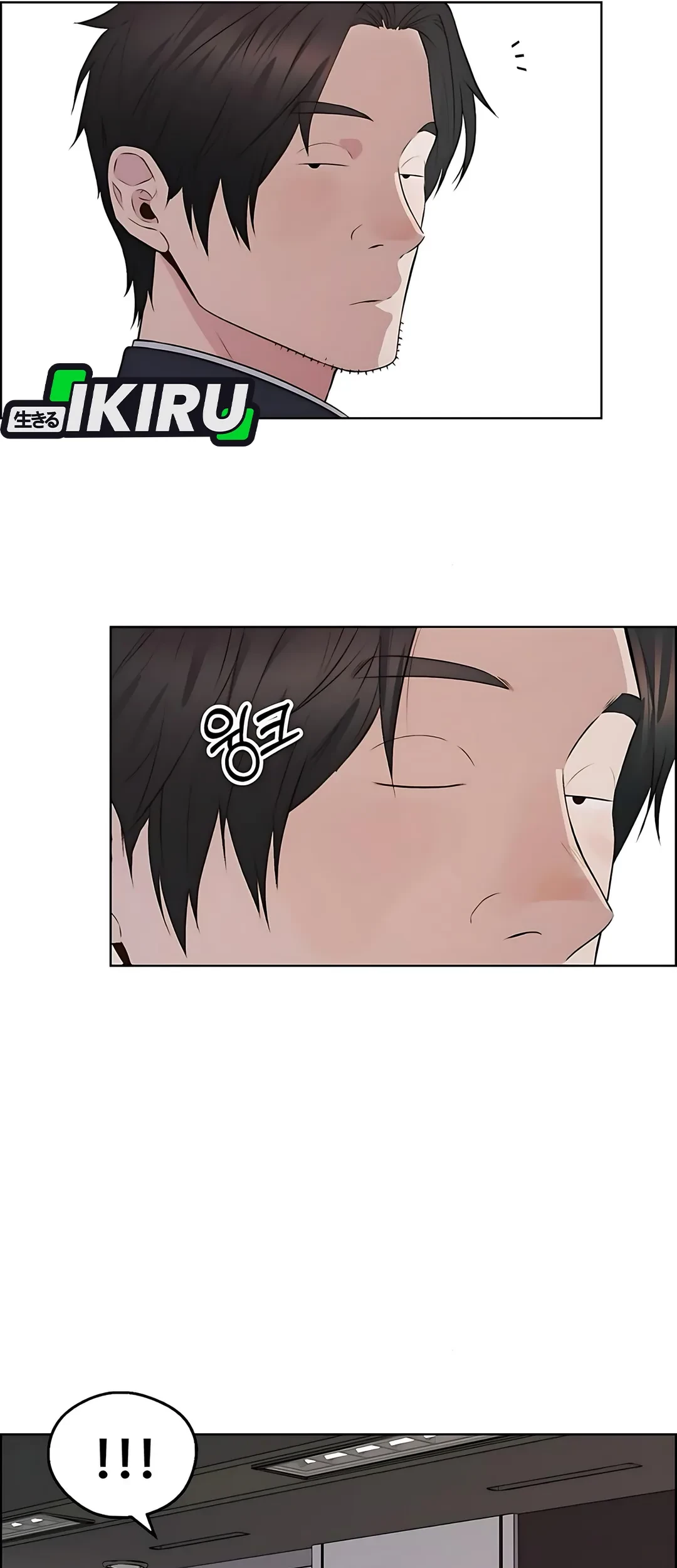 The Man Chapter 219 Gambar 95