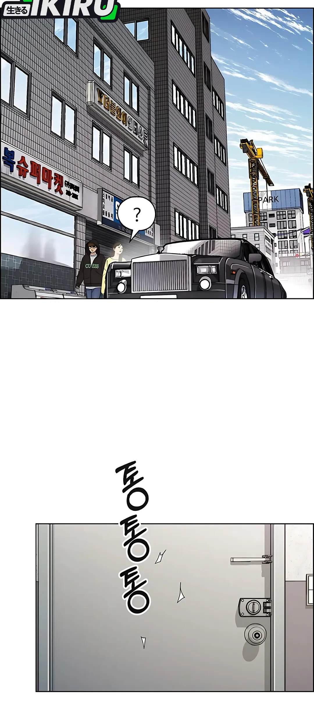 The Man Chapter 219 Gambar 100