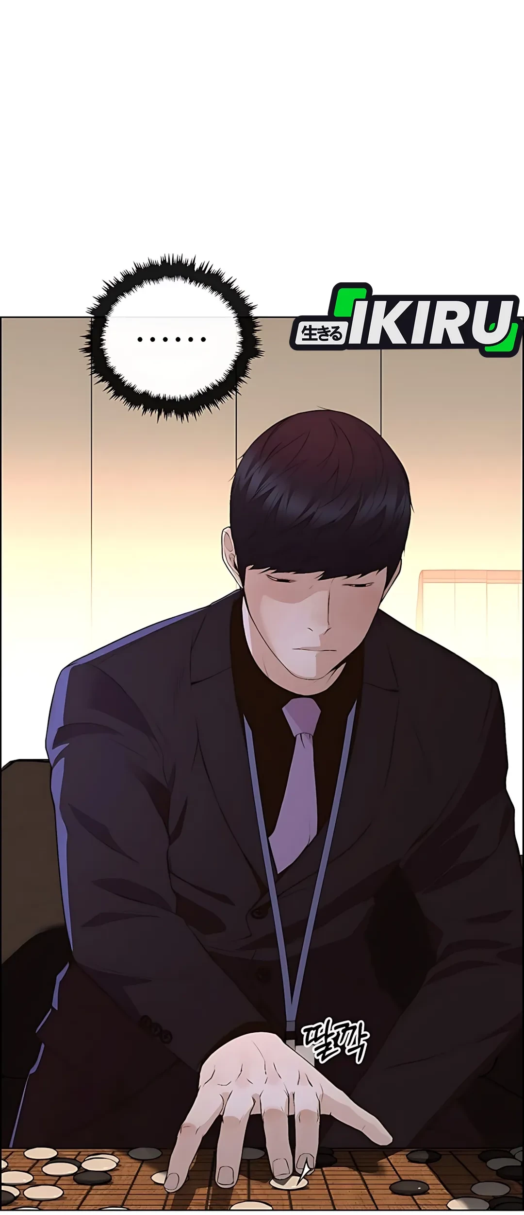 The Man Chapter 220 Gambar 101