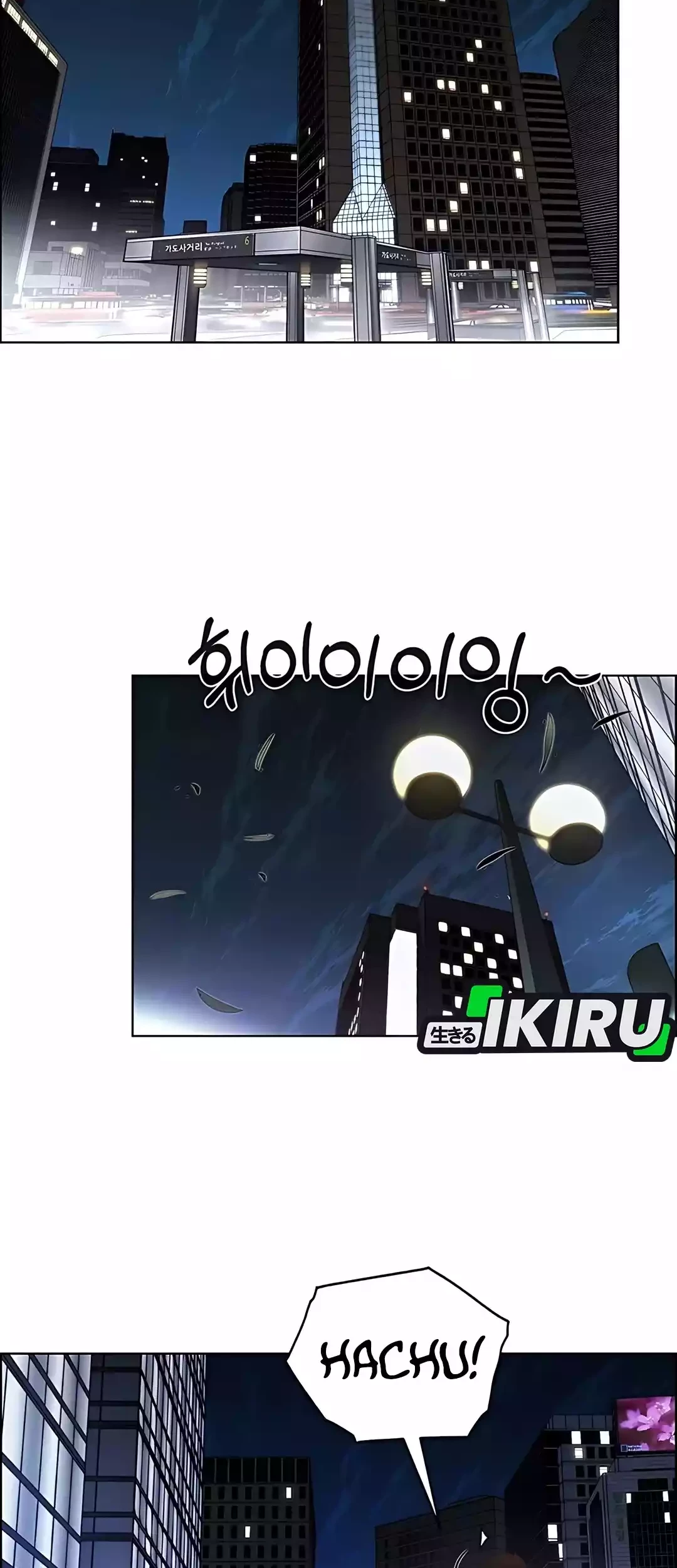 Baca The Man Chapter 221 Gambar 2