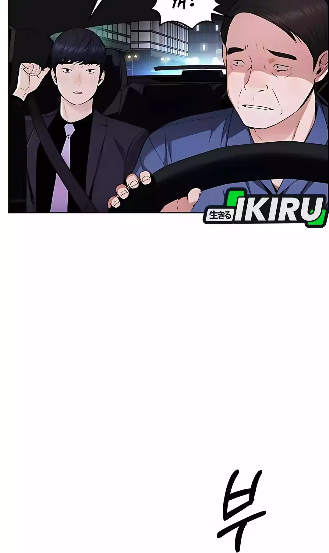 The Man Chapter 221 Gambar 16