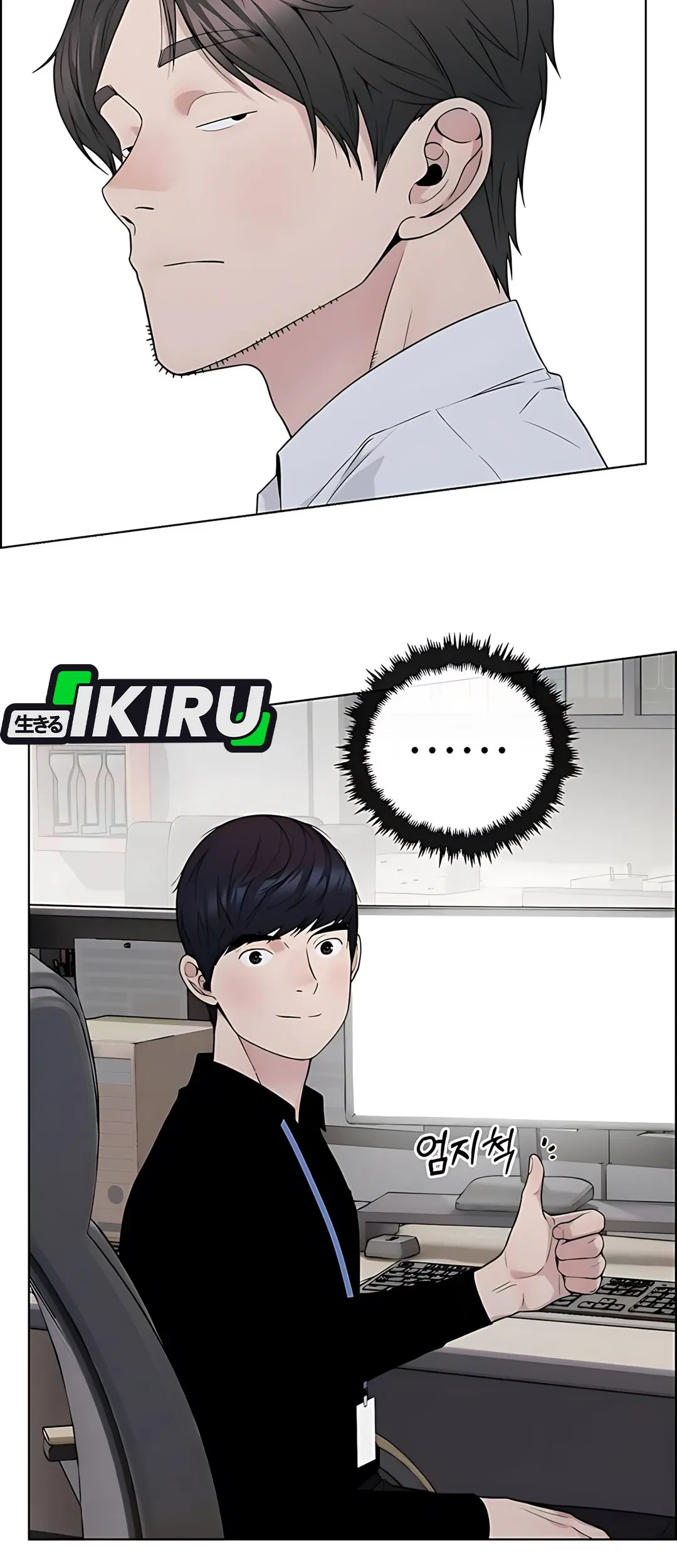 The Man Chapter 224 Gambar 53