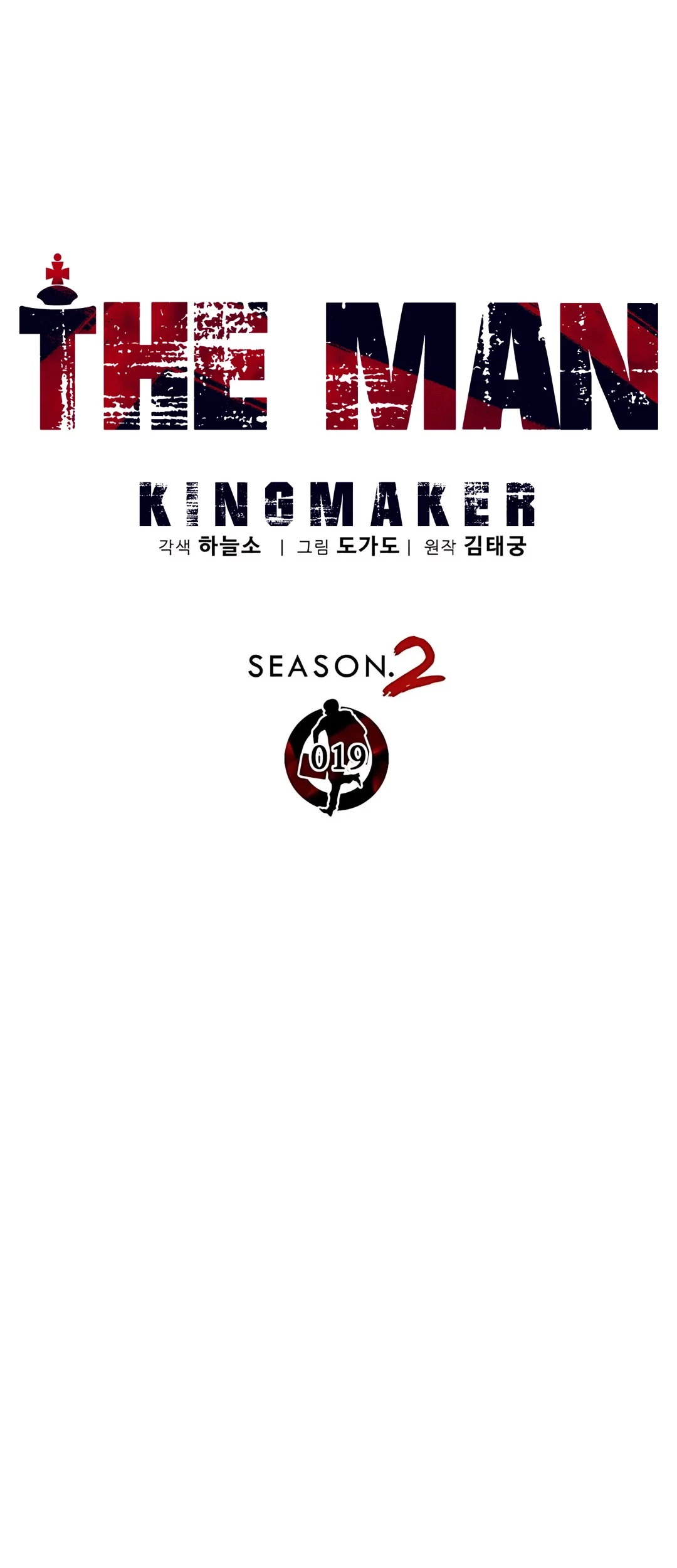The Man Chapter 225 Gambar 24