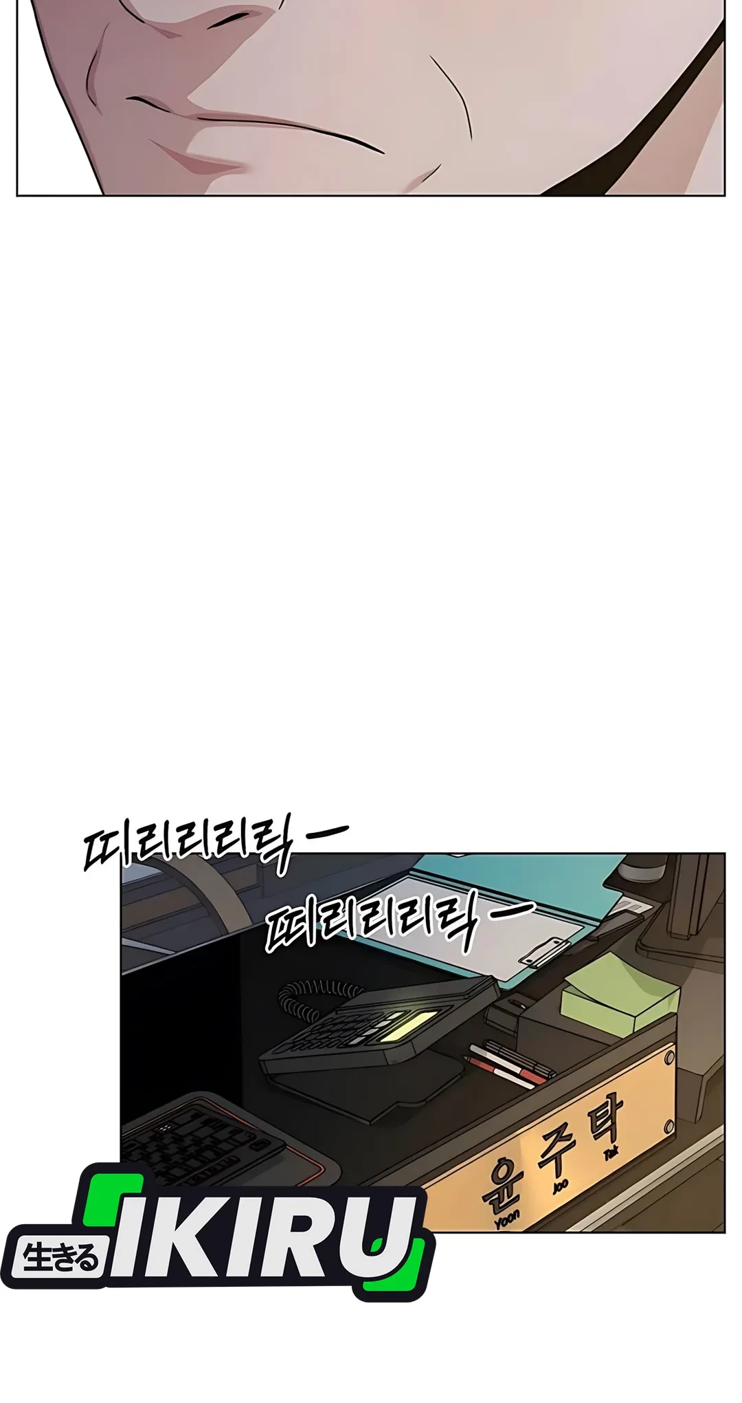 The Man Chapter 225 Gambar 78