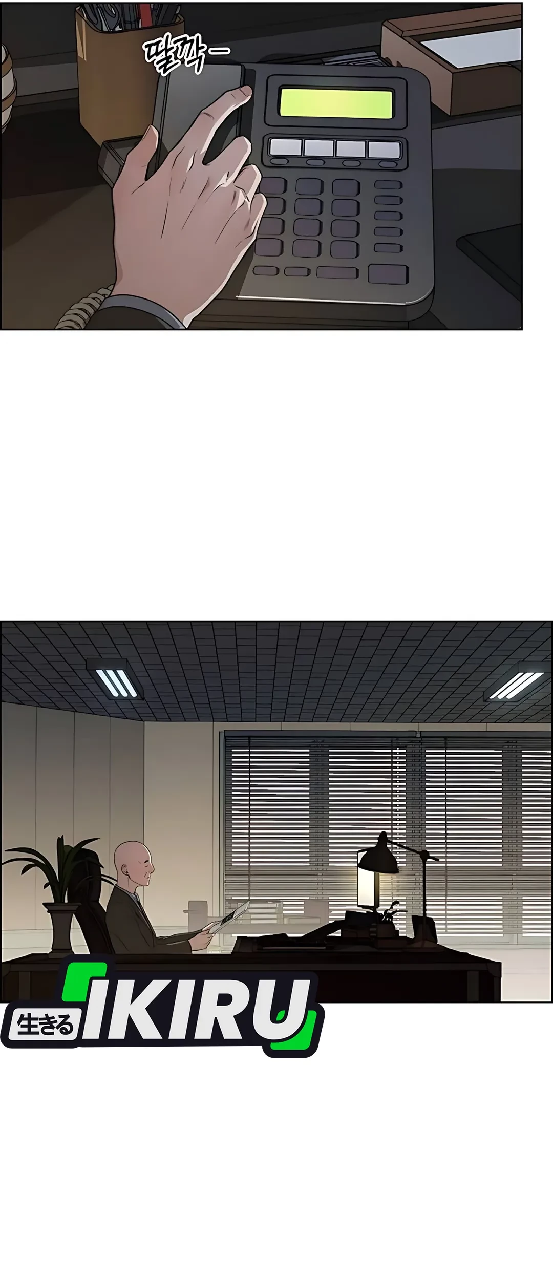 The Man Chapter 225 Gambar 83