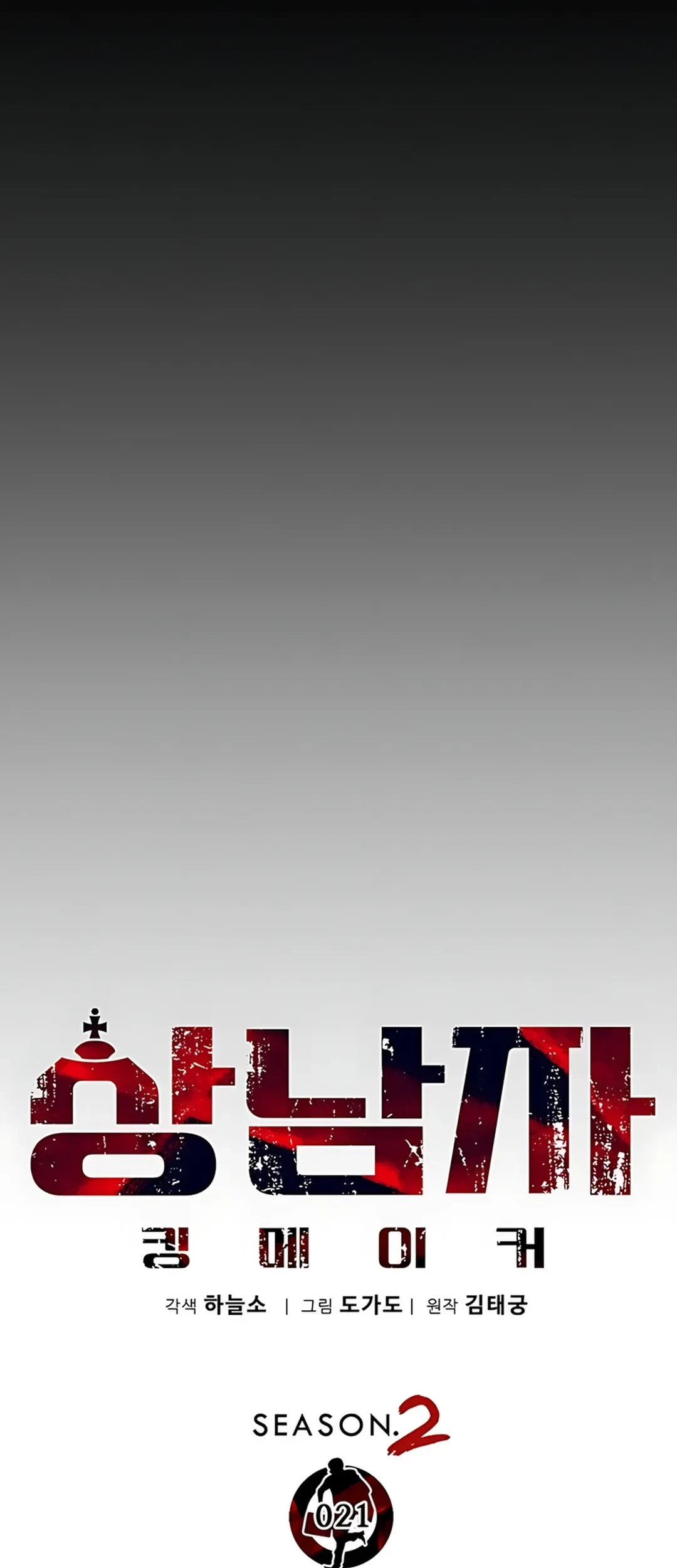 The Man   Chapter 227 Gambar 21