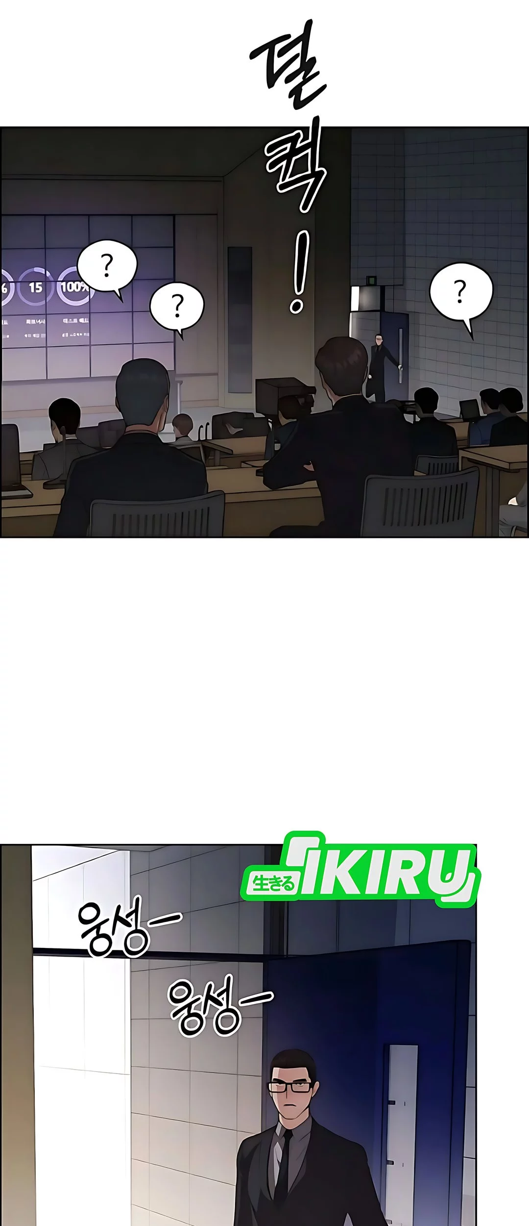 The Man   Chapter 229 Gambar 100