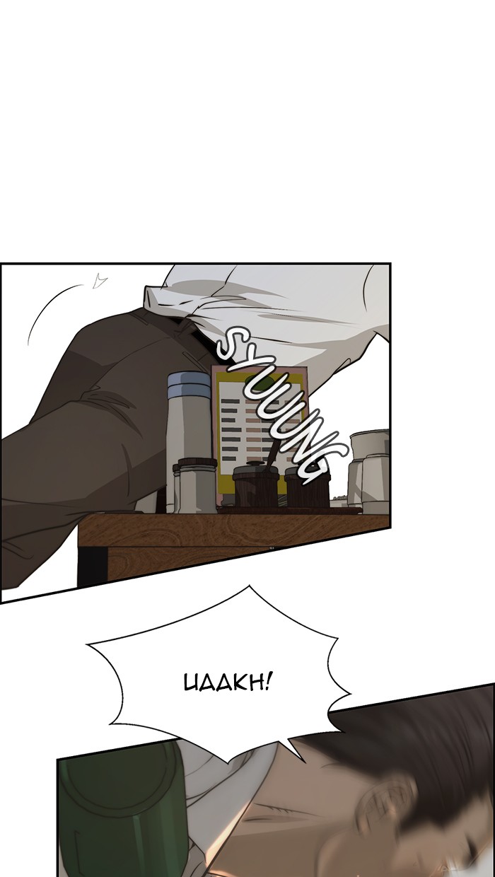 The Man Chapter 32 Gambar 34
