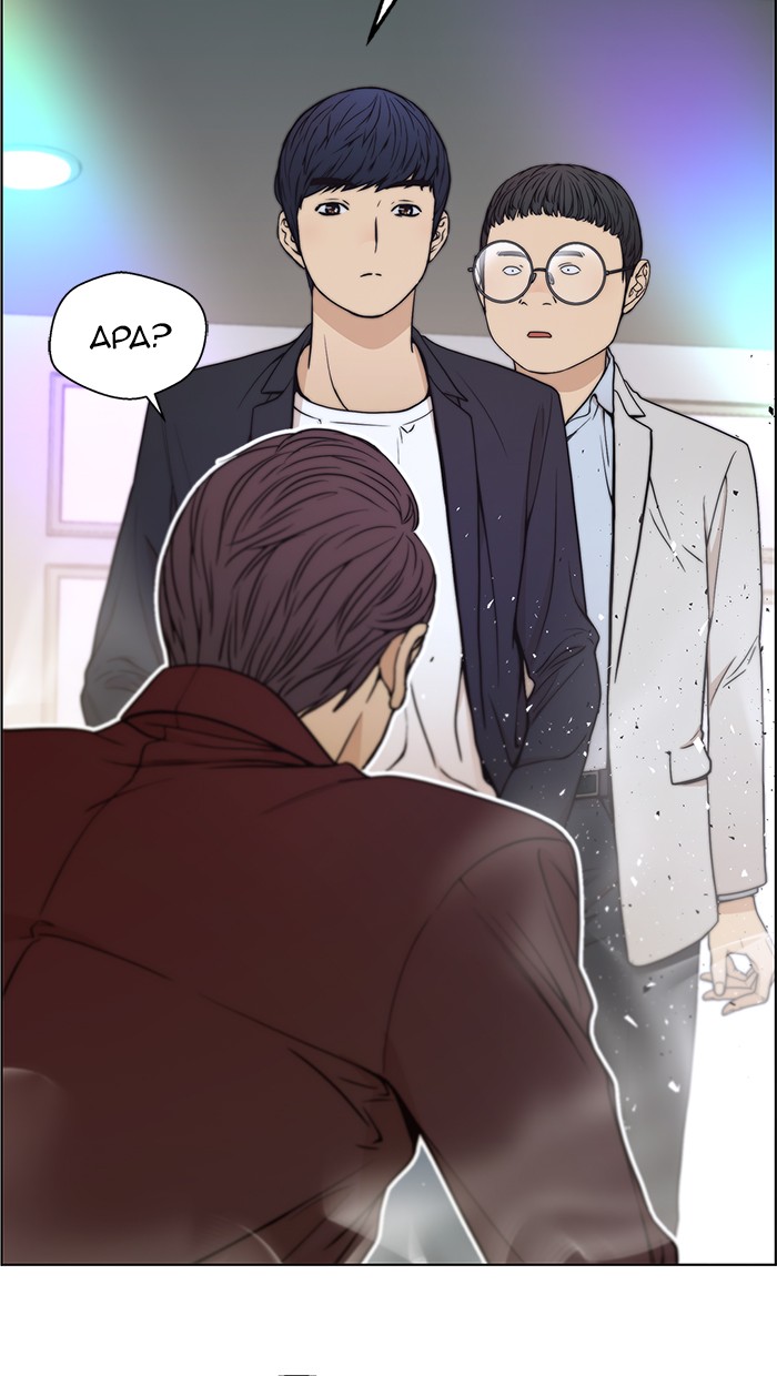 The Man Chapter 85 Gambar 13