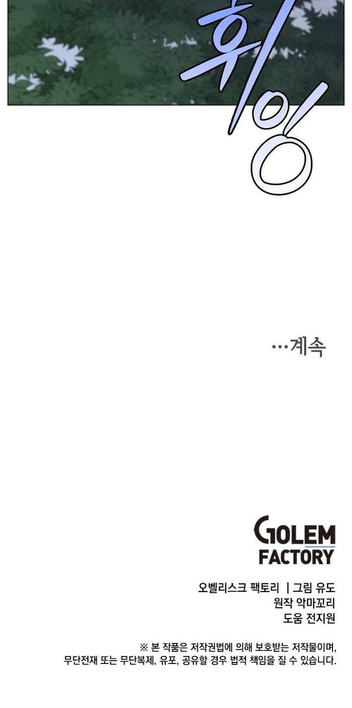 The MAX leveled hero will return! Chapter 147 Gambar 54