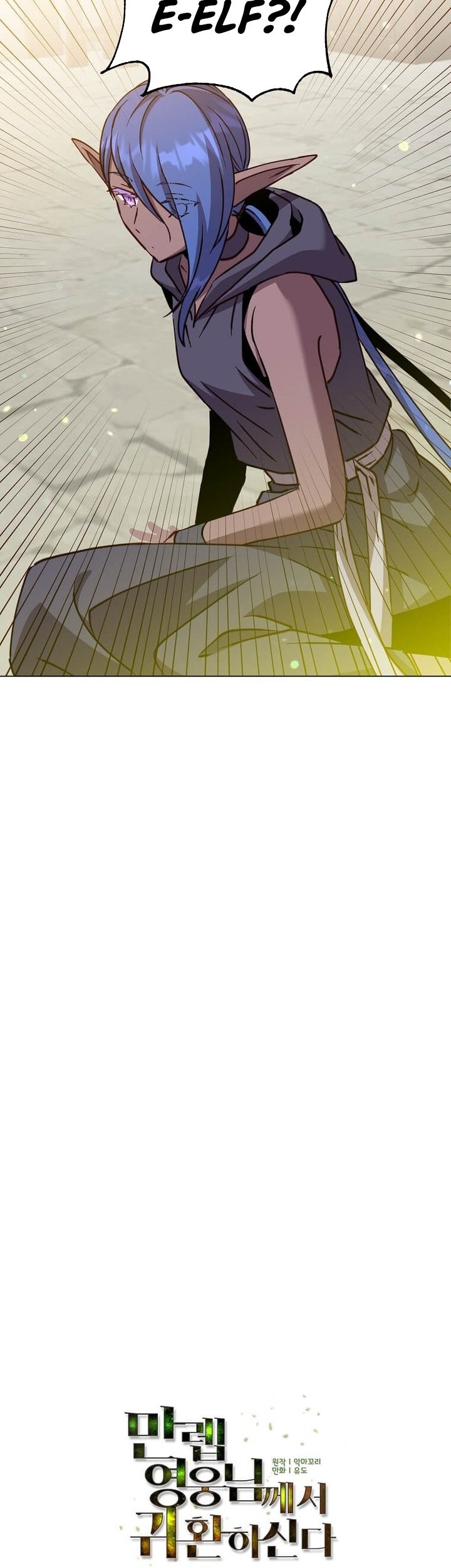 The MAX leveled hero will return! Chapter 216 Gambar 11