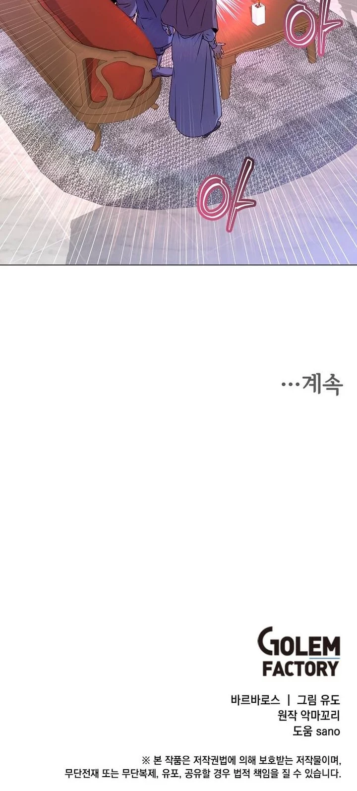 The MAX leveled hero will return! Chapter 220 Gambar 56