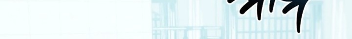 Baca The Miraculous Physical Therapist Chapter 102 Gambar 2