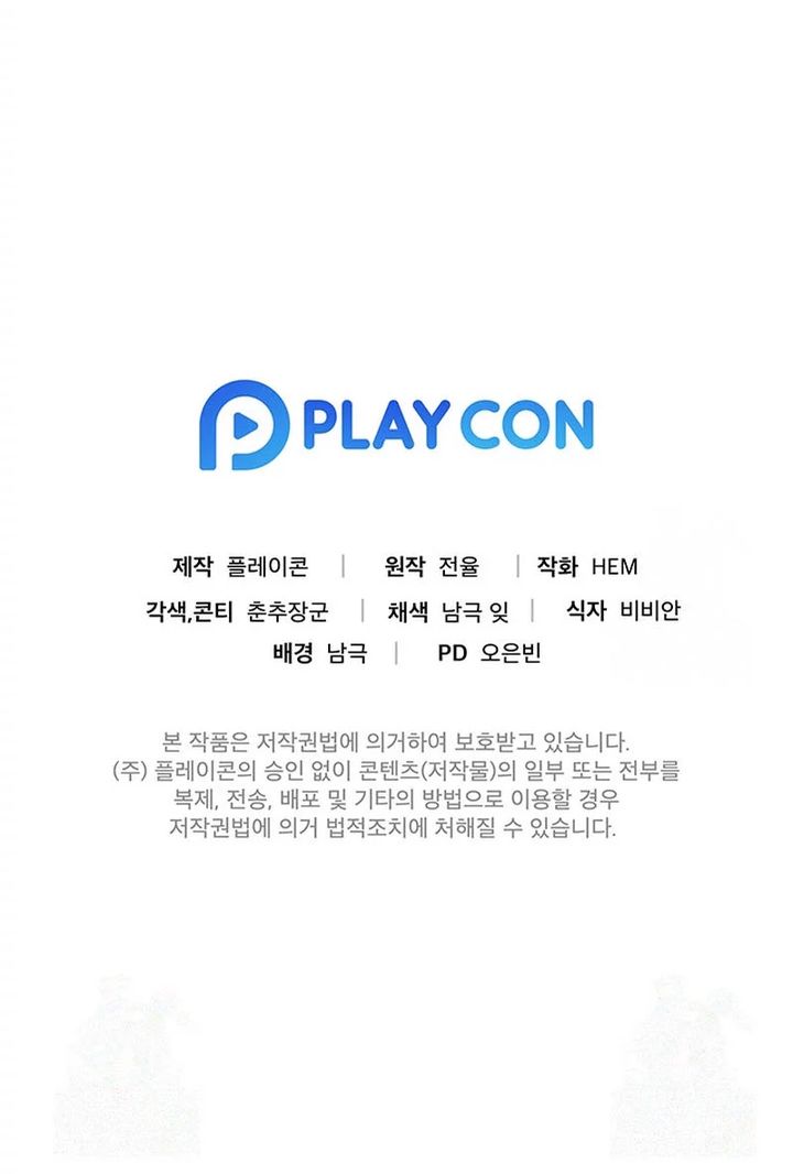 The Miraculous Physical Therapist Chapter 61 Gambar 67