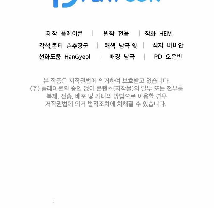 The Miraculous Physical Therapist Chapter 70 Gambar 71