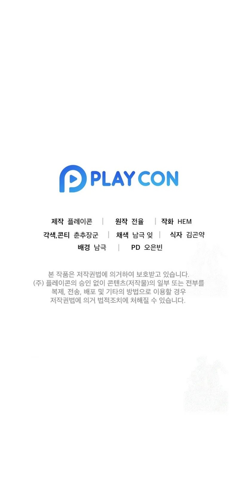 The Miraculous Physical Therapist Chapter 74 Gambar 88