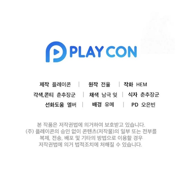 The Miraculous Physical Therapist Chapter 89 Gambar 57