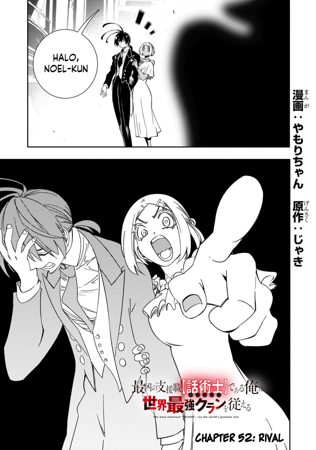 Baca Komik The Most Notorious “Talker” Runs the World’s Greatest Clan Chapter 52 Gambar 1