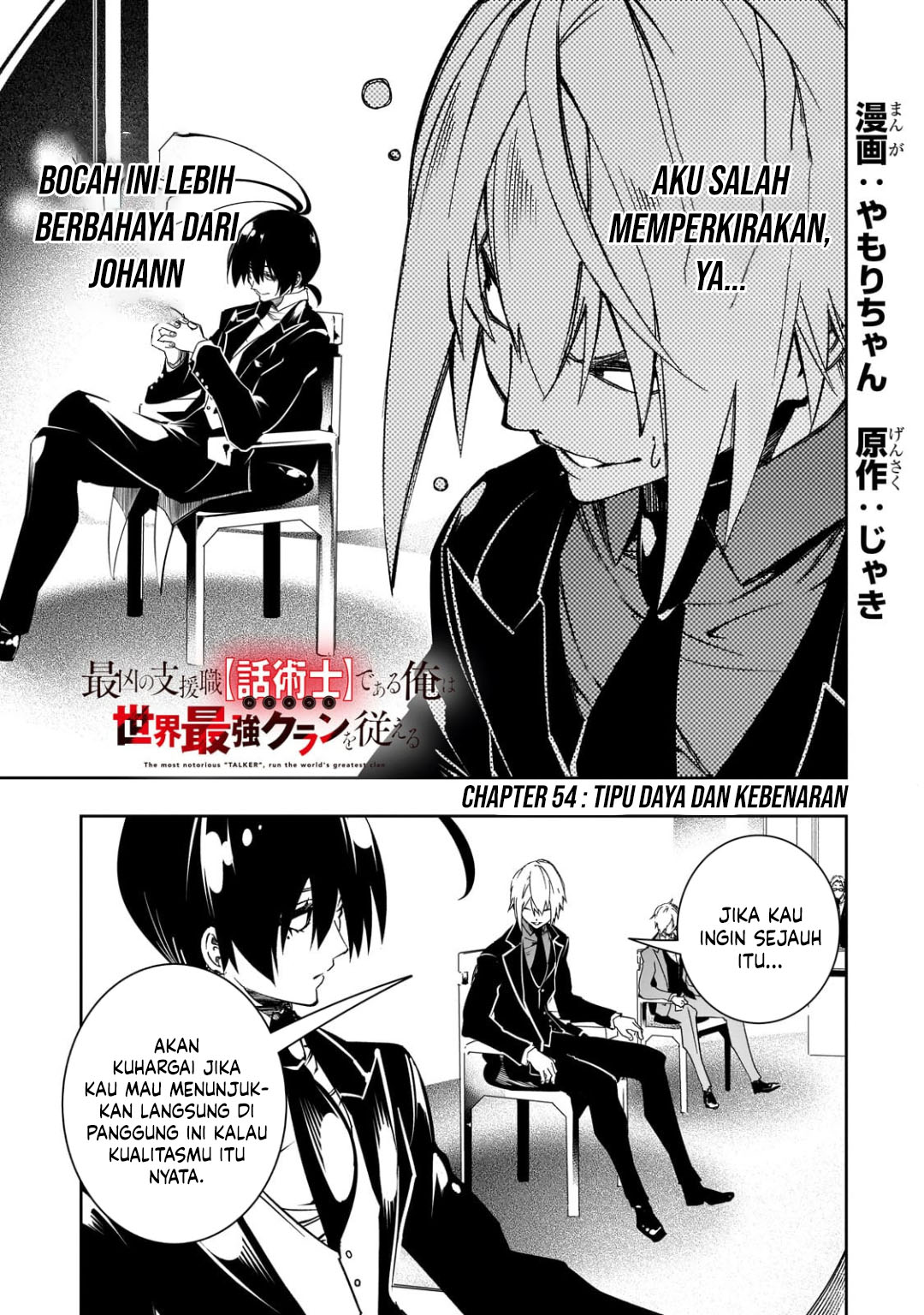 Baca Komik The Most Notorious “Talker” Runs the World’s Greatest Clan Chapter 54 Gambar 1